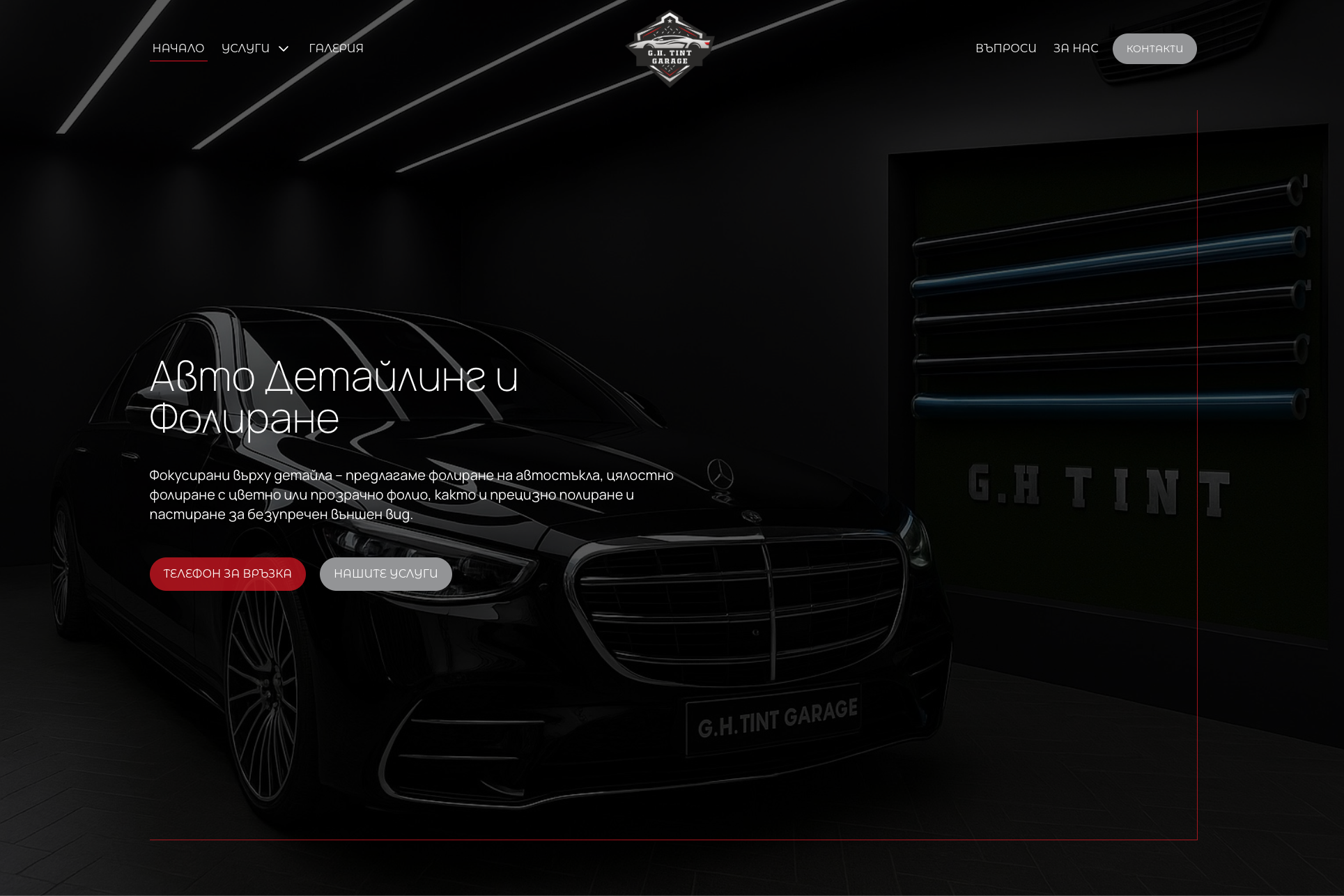 GH Tint Garage Website